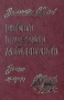 Война глазами лейтенанта 1941-1945 годы Серия: Военные мемуары инфо 11929p.