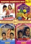 Панорама Индийского кино № 29 (4 в 1) Сериал: Панорама Индийского кино инфо 1292s.