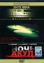 Ночь акул Серия: Исторический выпуск культовых фильмов 20-го века инфо 10967t.